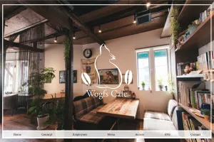 架空のカフェサイトのHP画像